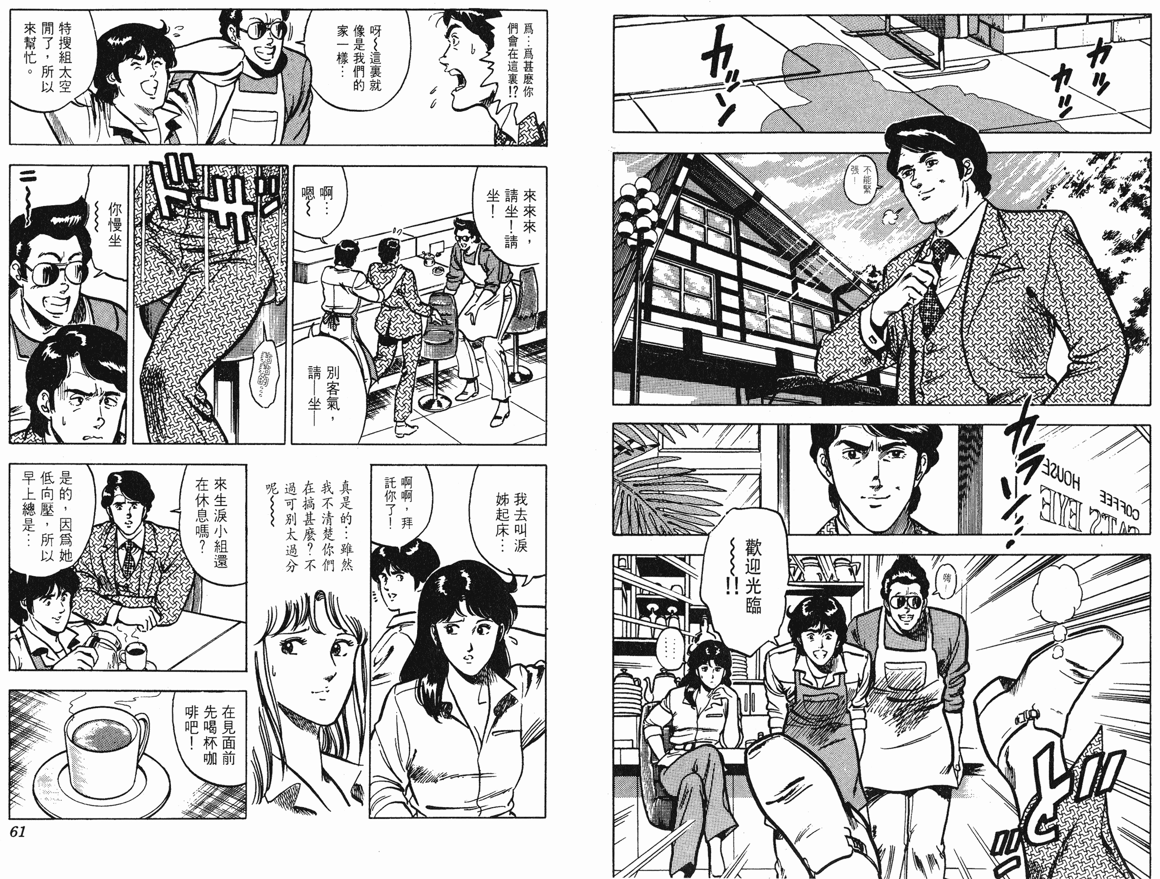 [貓之眼CAT'S.EYE][北條司][玉皇朝][C.C]Vol.1130